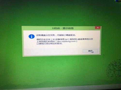 磁盘驱动器错误是什么原因