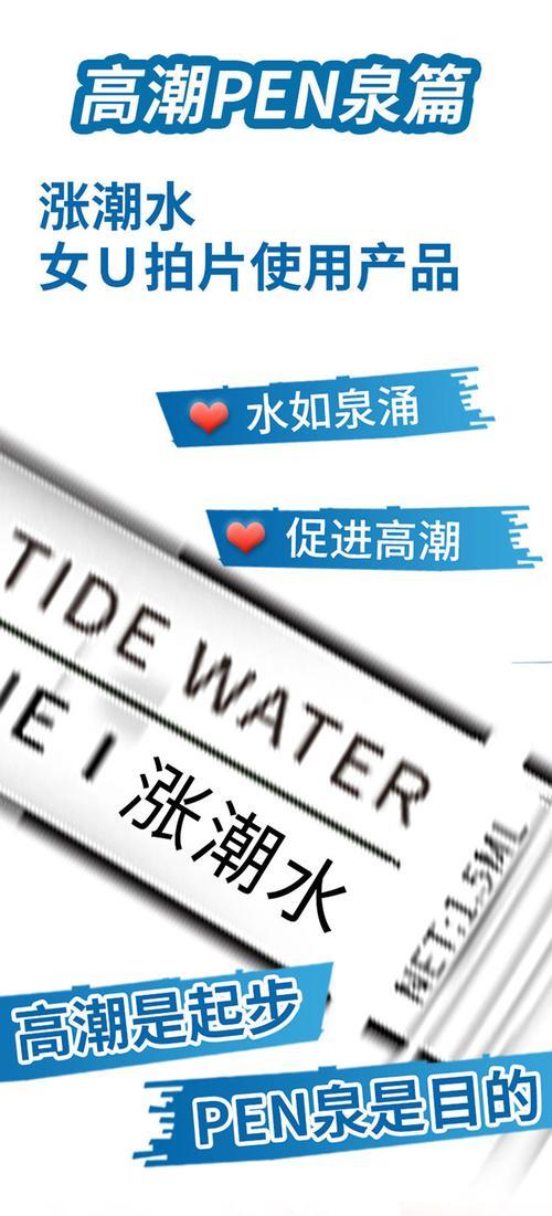 涨潮液是干嘛的