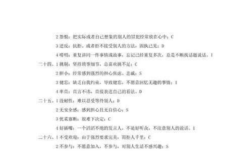 服从管理的词语