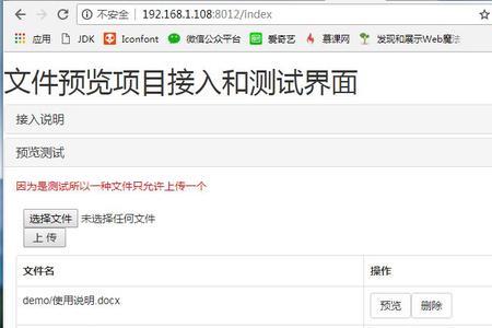 docx文档怎样设置每页的抬头