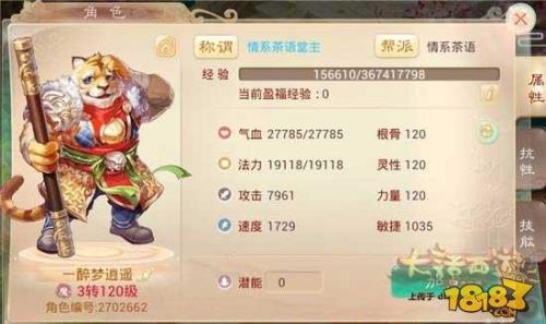 大话西游手游怎么上架出售