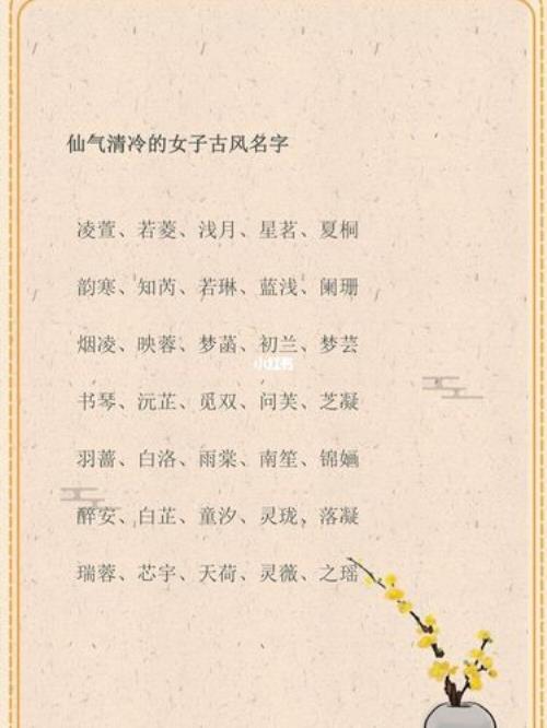 关于心的古风网名