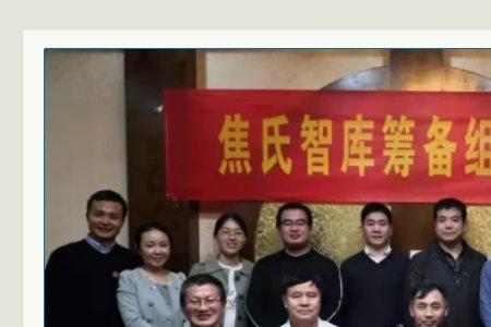 焦姓是稀有姓氏吗