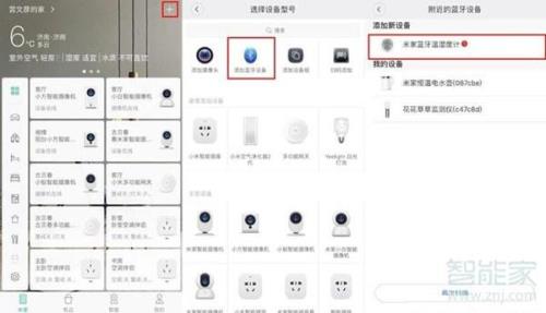 小米温湿度计pro怎样连接蓝牙网关