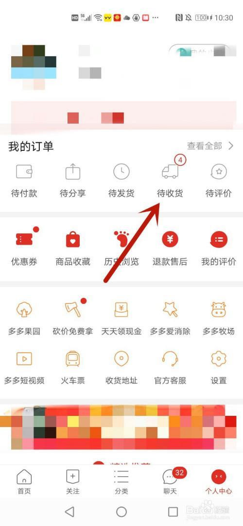 拼多多到货后多久自动确认收货