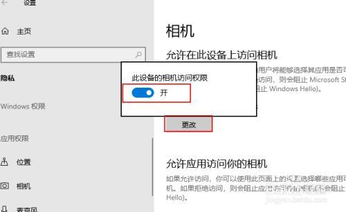 win10摄像头错误代码0xa00f4244