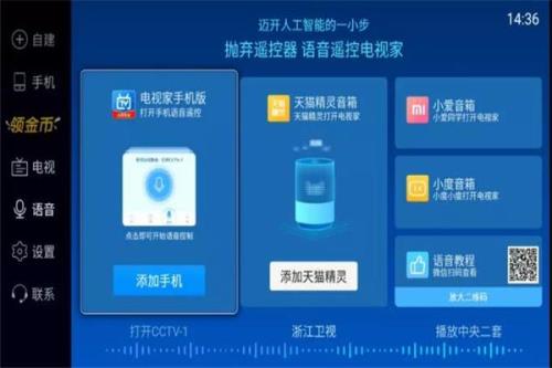 天猫精灵语音通话没有提示音
