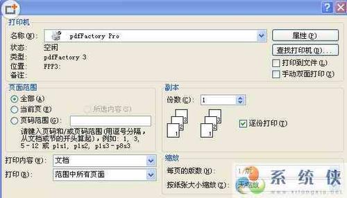 为什么pdf打印会黑色出现绿色