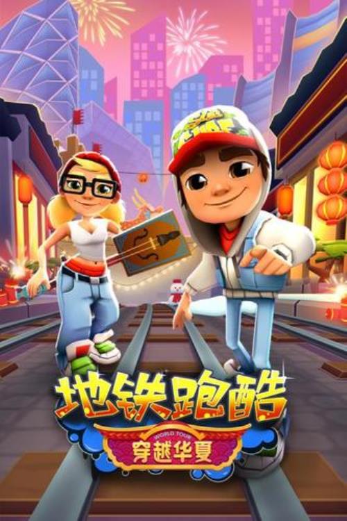 地铁酷跑得分倍增是什么