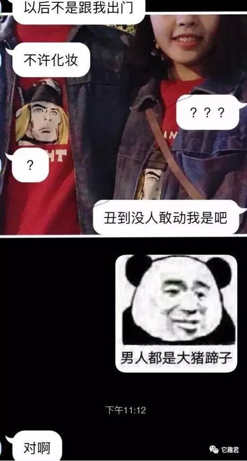 男朋友的朋友总是调侃我怎么办