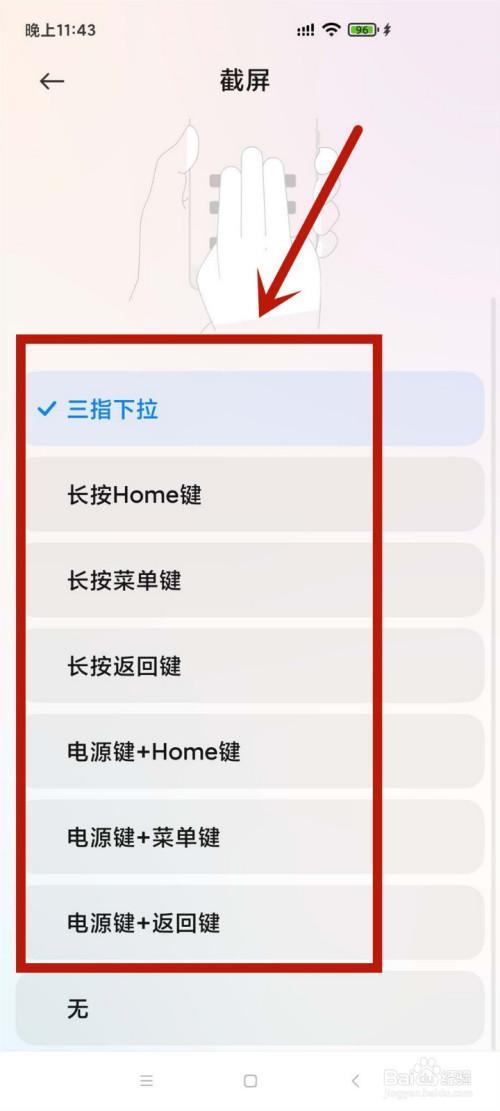 红米k30虚拟键怎么设置