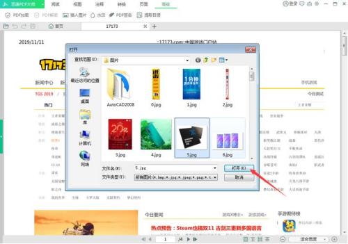 pdf怎么朗读