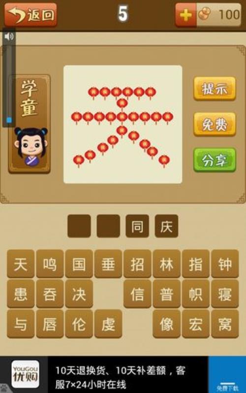 什么什么隔绝成语