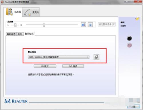 realtek音频管理器警告不支持设备