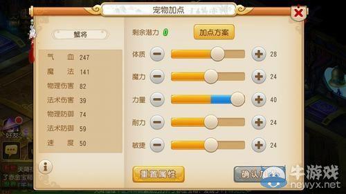 梦幻手游估号计算公式