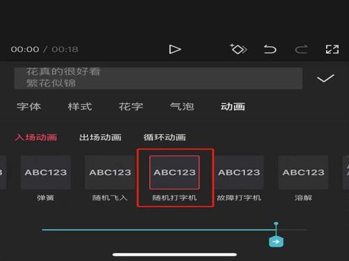 剪映添加了字幕但是不显示了