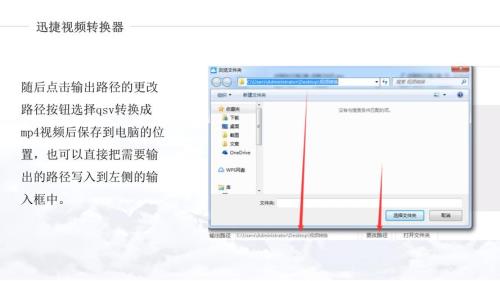 qsv转换器怎么不能用