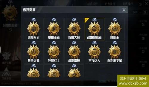 和平精英怎么获得称号暴击大师