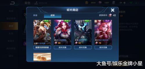 为什么碎片商店没有妲己这英雄