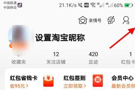 淘宝下单商品名称太长看不全