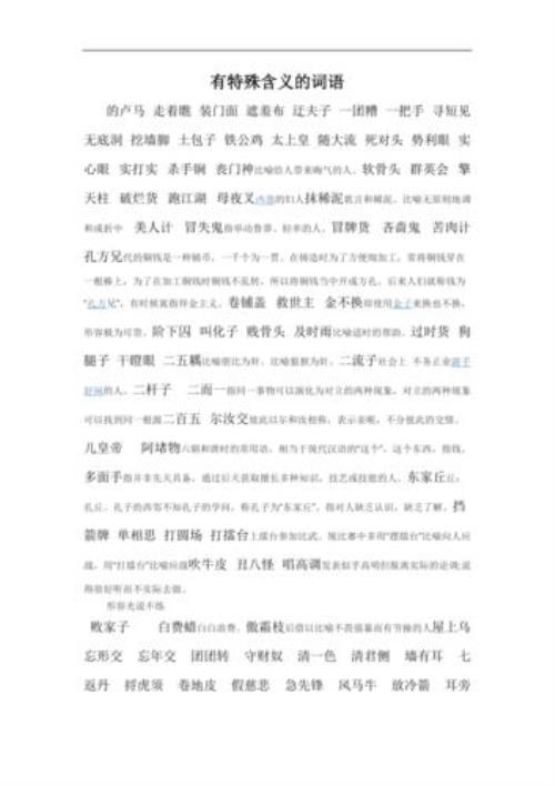 与共一樽对仗的词语