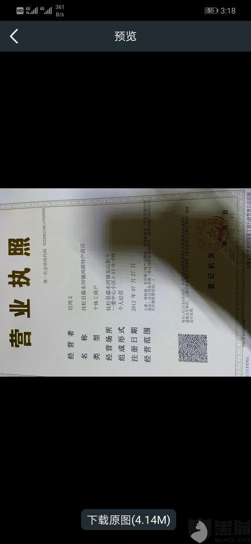 淘宝开店卖内衣要营业执照吗