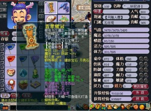 梦幻70级伤害多少合适