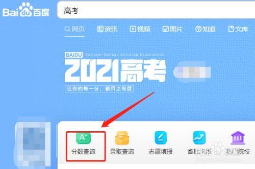 易学网查成绩忘记密码