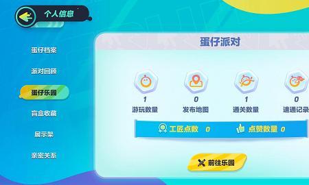 蛋仔派对开服多久了