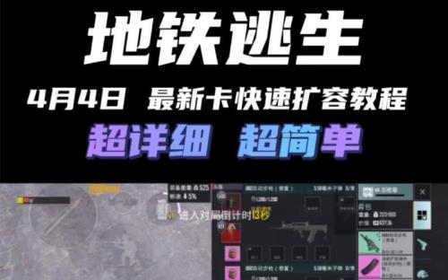 地铁逃生怎么卡单机模式