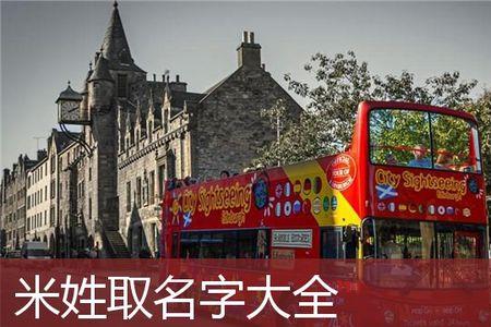 M姓都有什么姓