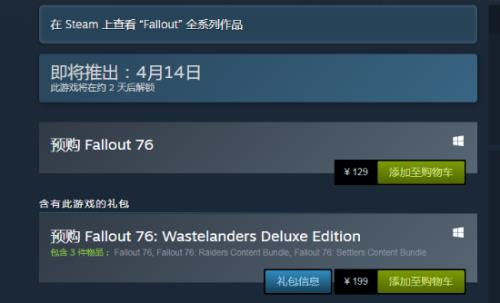 steam怎么设置商店偏好