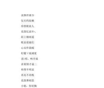 诗想长安网名什么意思