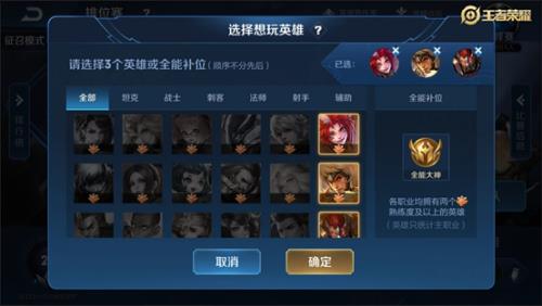王者一楼可以禁英雄嘛