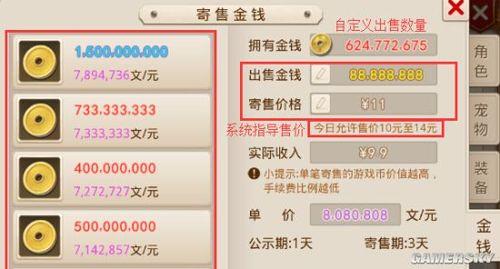 问道手游聚宝斋怎么注销账号