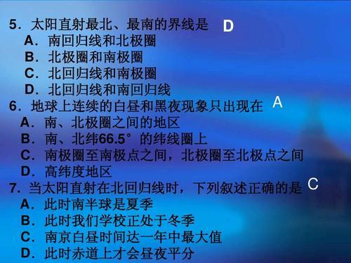 北回归线和南回归线的纬度