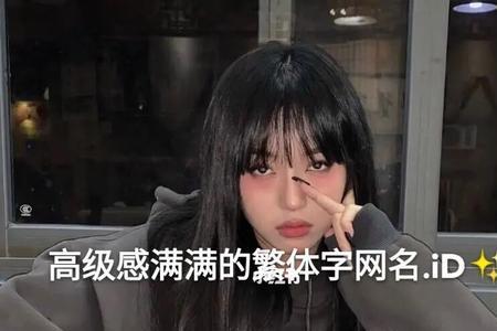 带曦的网名或个性签名