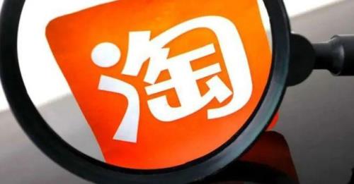 特淘和淘宝有什么区别