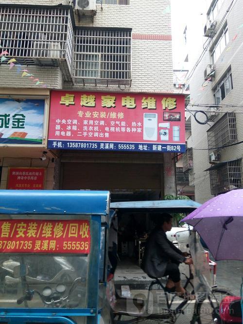 会家电维修怎样把生意做大