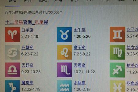 8月14是什么星座