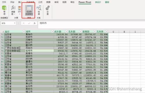 如何实现一个界面管理excel