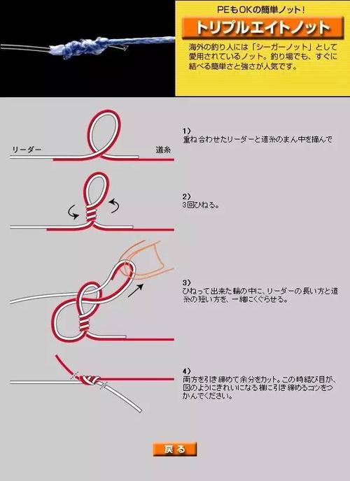 钓光鱼拴钩方法