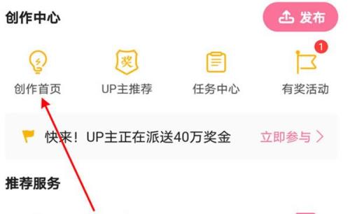如何在哔哩哔哩上投稿