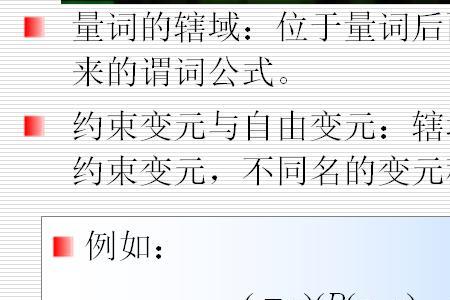 真值计算公式怎么算