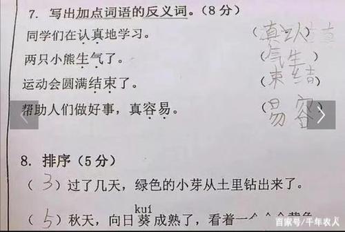 可是就是怎么造句