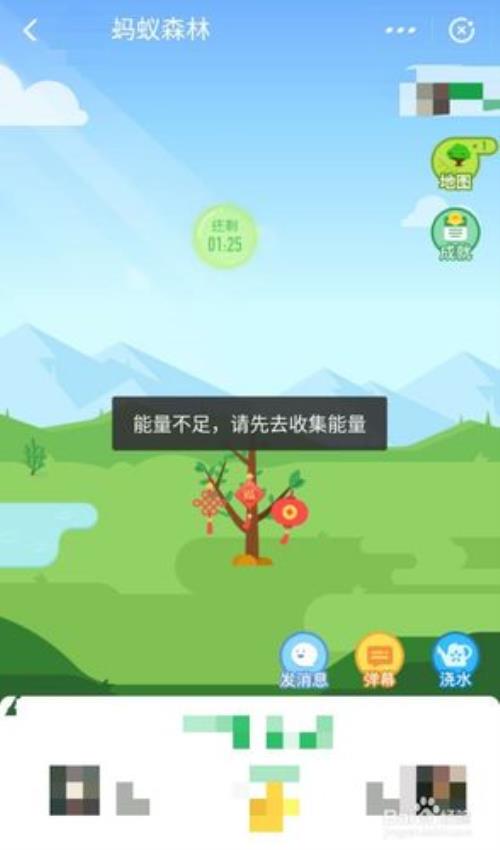 蚂蚁森林怎么给自己浇水