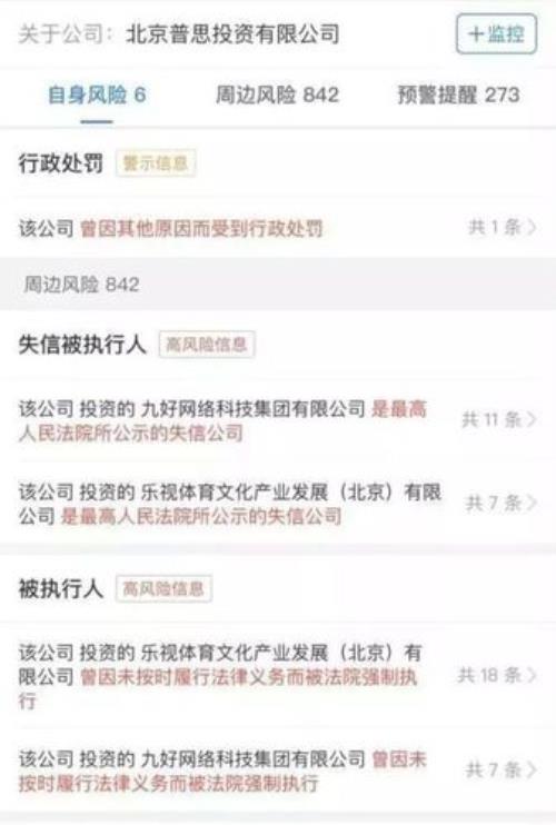 七喜爹和吴一逊是一个人吗