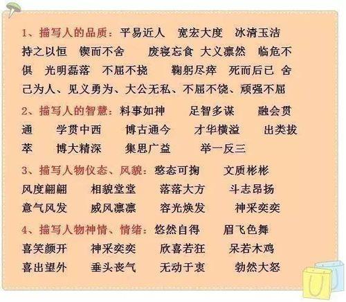 视力好的成语