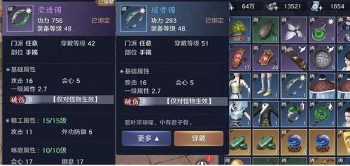 天刀手游怎么转职