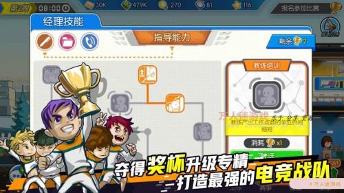 紫魔电竞传奇通关秘籍
